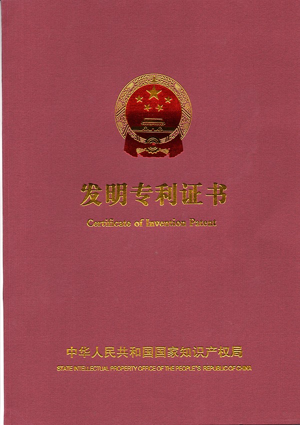 增強(qiáng)劑專利11.jpg